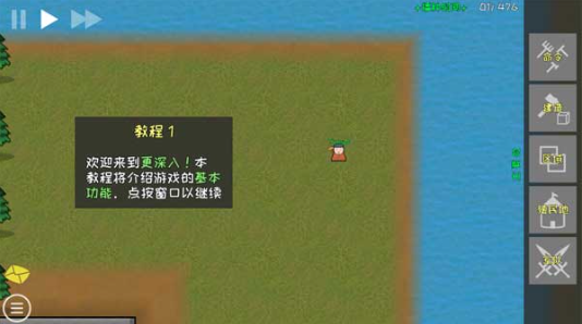 殖民地建筑模拟器游戏下载