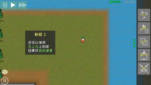 殖民地建筑模拟器游戏下载
