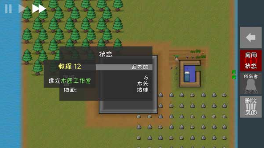 殖民地建筑模拟器游戏下载