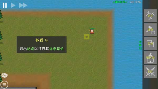 殖民地建筑模拟器游戏下载