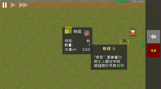 殖民地建筑模拟器游戏下载