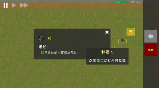 殖民地建筑模拟器游戏下载