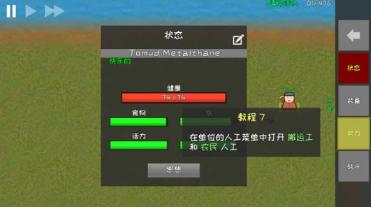 殖民地建筑模拟器游戏下载