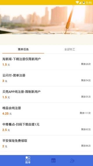 和谐号手机版-图2