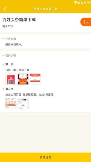 和谐号手机版-图3