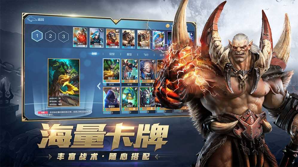 风暴战争游戏图1