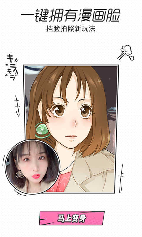 一甜相机去水印app-图2