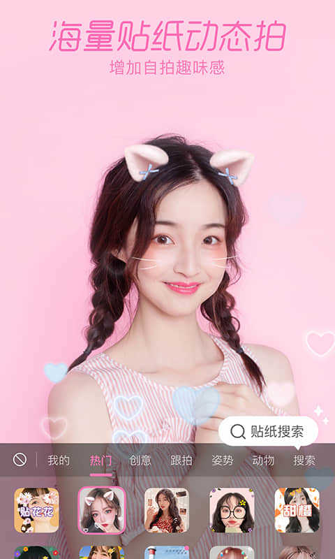 一甜相机去水印app-图4