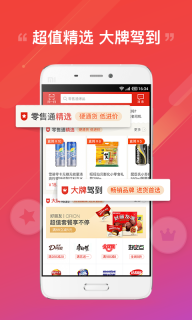 阿里零售通app-图2