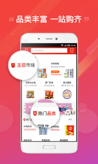 阿里零售通app-图3