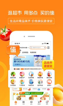 多点app-图2