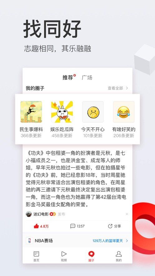 契合在线安卓手机版-图1