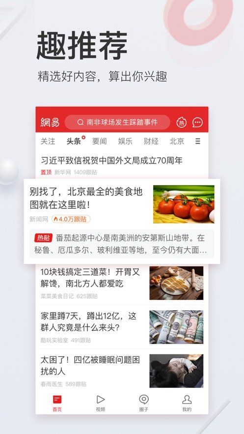 契合在线安卓手机版-图3