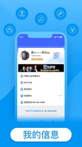 戴你唱歌手机版-图3