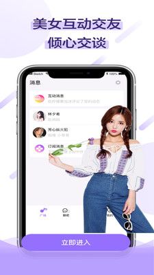 音浪语音交友最新版-图1