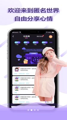 音浪语音交友最新版-图2