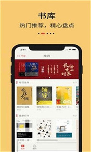 知轩藏书精校小说网手机版-图1
