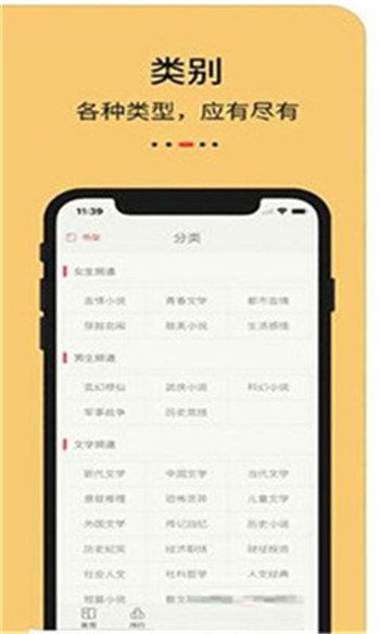 知轩藏书精校小说网手机版-图2