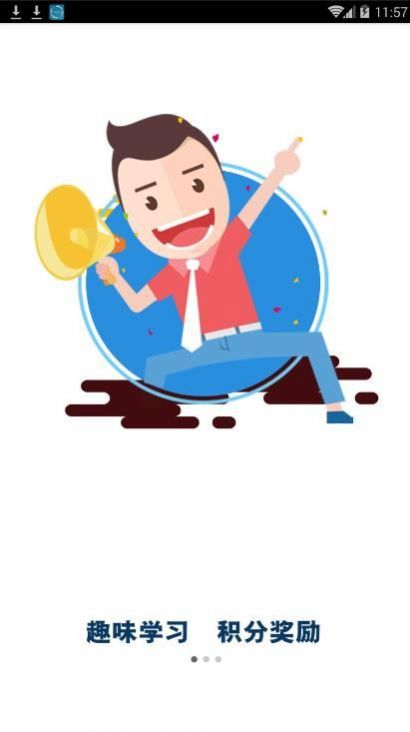 职教云智慧课堂app-图2