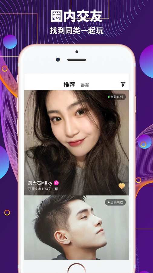 字母社区最新版-图2