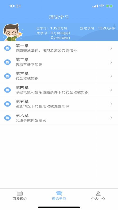 西培学堂手机版-图2