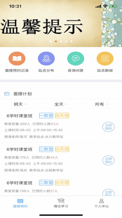 西培学堂手机版-图3