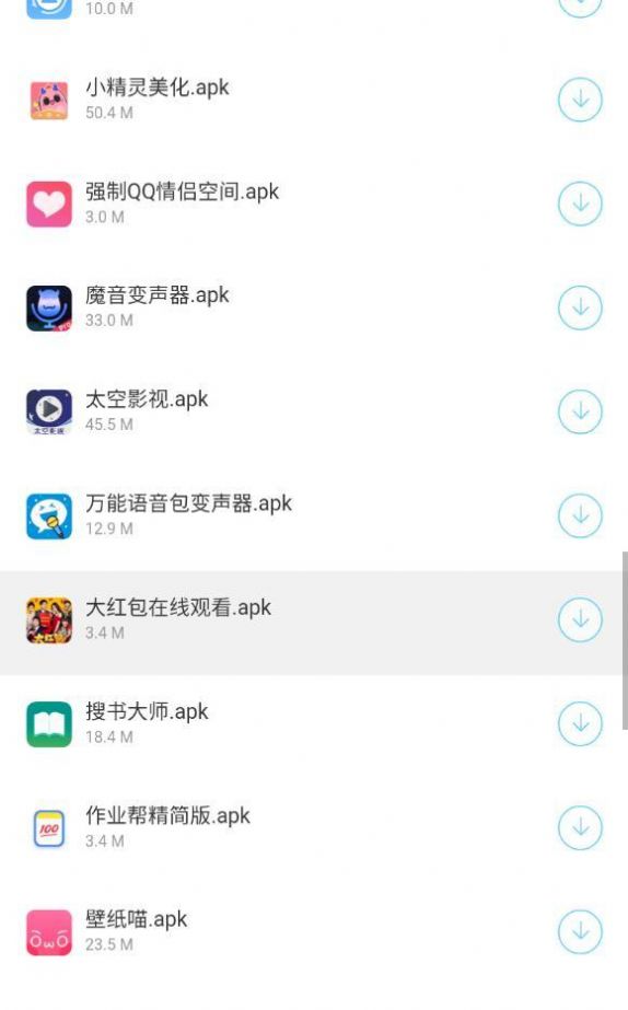 文叔叔软件库最新版-图2