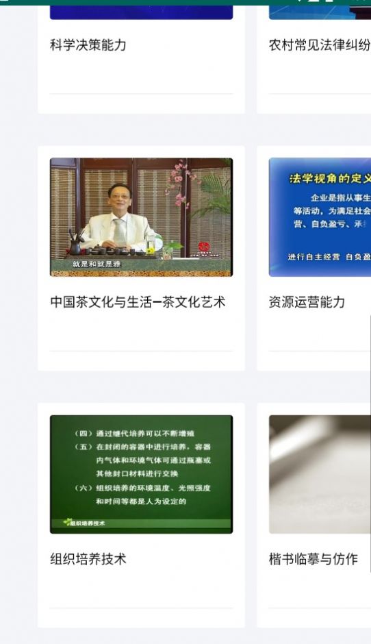终身教育平台正式版-图2