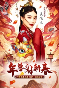 凡人仙梦手游图1