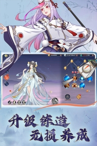 凡人仙梦手游图3