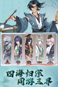 凡人仙梦手游图4
