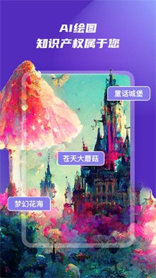 次元ai绘画中文版-图2
