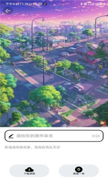 次元ai绘画中文版-图3