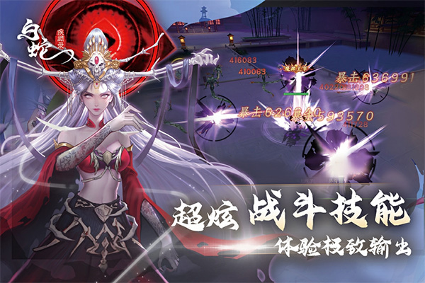 白蛇疾闻录手游图3