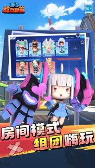 迷你枪战精英先遣服图2