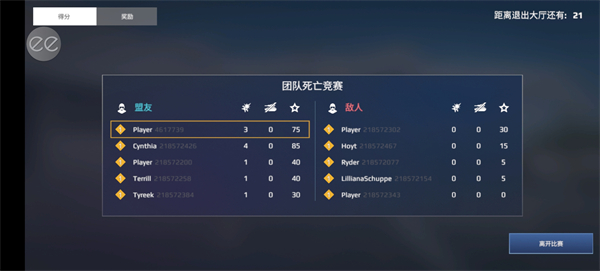 空战sky combat最新版本图3