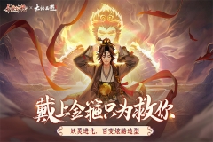 长安幻想渠道服(1)