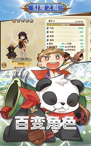 幻魔之眼官网版图2