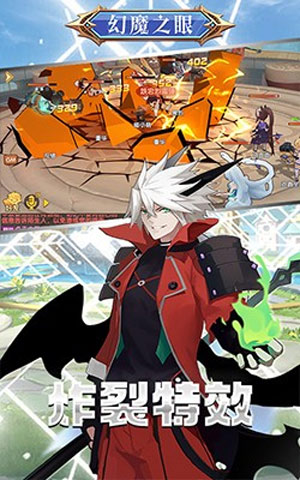 幻魔之眼官网版图3