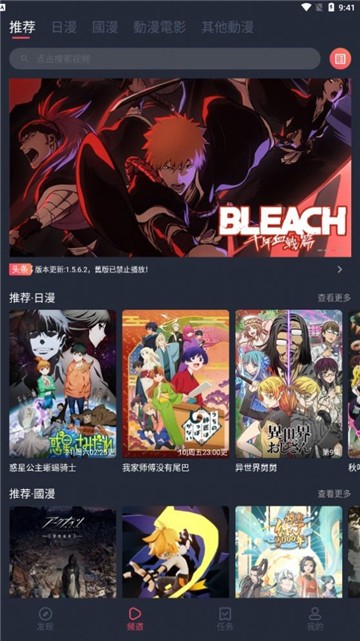 囧次元纯净版-图3