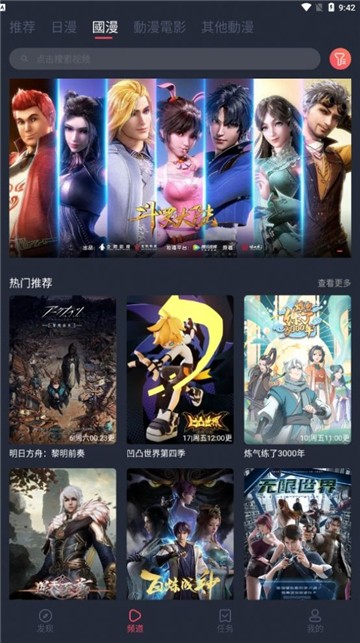 囧次元纯净版-图4