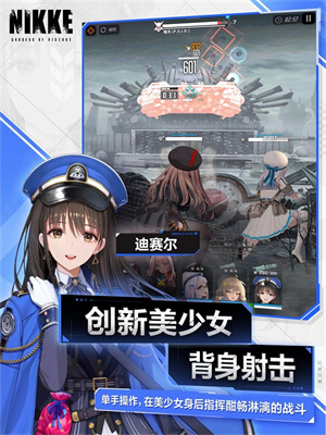 胜利女神手游最新版(3)