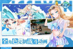 第七史诗紫龙官网版图4