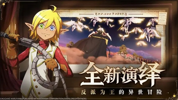 纳萨力克之王手游图1