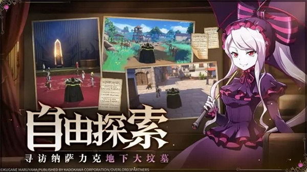纳萨力克之王手游图5