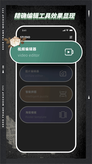 SCO免登录全滤镜中文版-图4