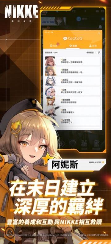 胜利女神妮姬港服图1