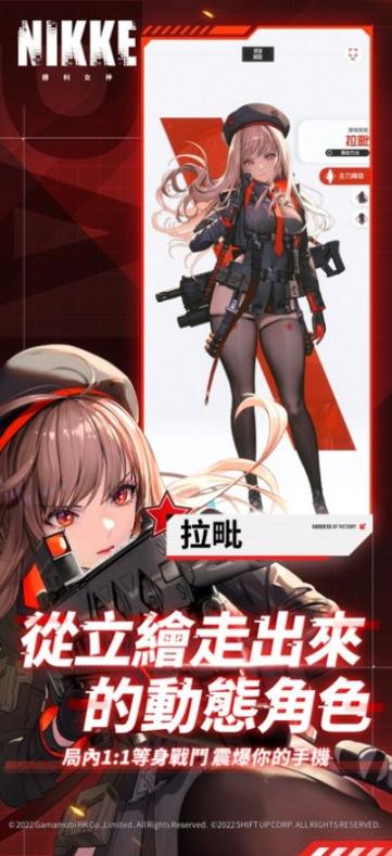 胜利女神妮姬港服图2