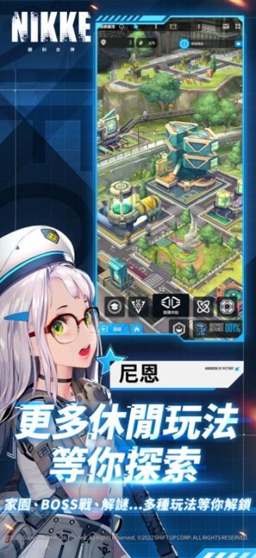 胜利女神妮姬港服图3