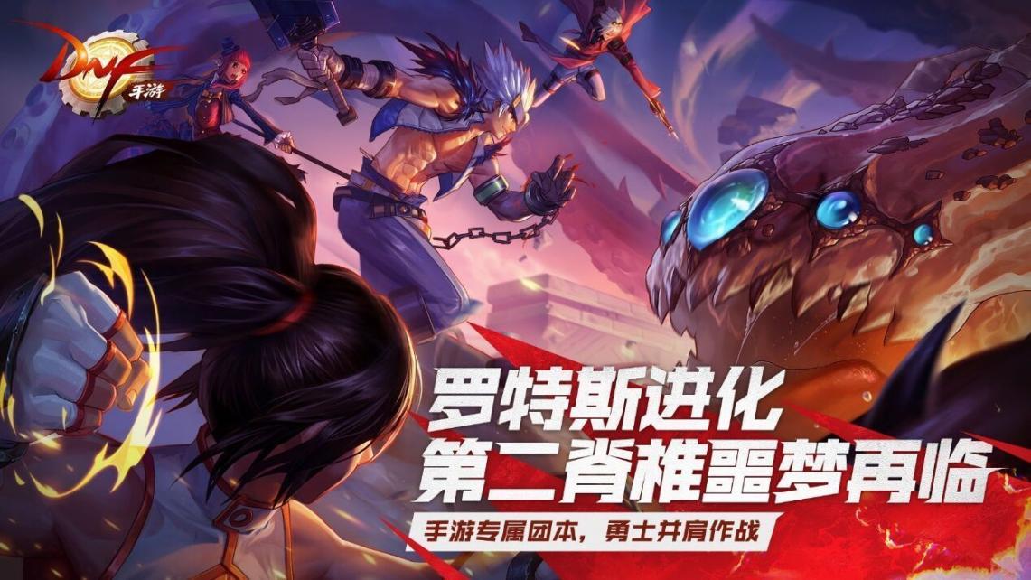 DNF手游助手官方正版(1)